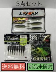 新品未開封 ワーム・ルアー3点セット① 検) ガンクラフト エバーグリーンのサムネイル