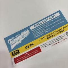 HiFiUnicornリリースイベント参加券★ HiFiUnicornリリースイベント参加券☆ - K-POP・アジア