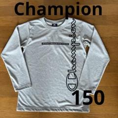 【新品タグ付き】Champion チャンピオン長袖カットソー　150 グレー