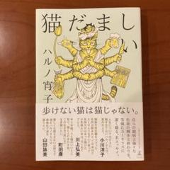 【中古】 プロジェクト魔王 ５/角川書店/ハルノ宵子 2025年最新】ハルノ宵子の人気アイテム - メルカリ