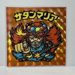 ☆ビックリマン サタンマリア バインダー版☆