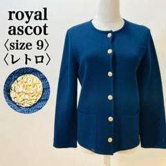 新品タグ付き royal ascot ロイヤルアスコット アウター サイズ 38 2025年最新】ロイヤル アスコットの人気アイテム - メルカリ