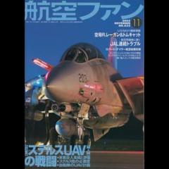 純銀 バックル スターリングシルバー 皇紀2593（1933）年 海軍