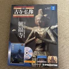 2025年最新】日本の古寺・仏像dvdコレクションの人気アイテム