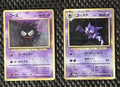 2025年最新】旧裏 ポケモンカード ゴーストの人気アイテム
