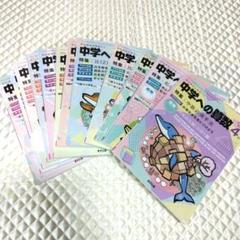 中学への算数　まとめ売り　サピックス　2024年5月〜2025年3月　臨時増刊 中学への算数 まとめ売り サピックス 2024年5月〜2025年3月 臨時増刊