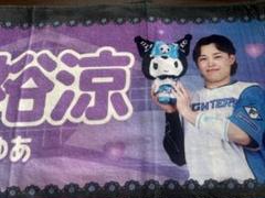 【新品未開封】 日本ハム 田宮 裕涼 タオル グッズ 受注生産 キティ サンリオ 田宮裕涼 選手 キティコラボタオル かわいいシリーズ - メルカリ