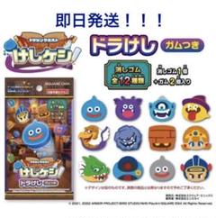 ドラクエ 消しゴム ドラゴン ドラゴンクエスト - メルカリ