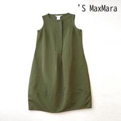 エスマックスマーラ リネンブレンド コクーン ワンピース 44 MaxMara