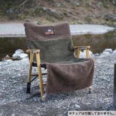残り2点【新品】HIASOBI リラックスベアチェアカバー KMT