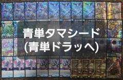 フェアリー構築 ラッカドラッヘ ドラッヘダーゼン 2025年最新】ドラッヘダーゼン デッキの人気アイテム - メルカリ