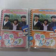 恋のスケッチ 応答せよ1988 レンタルDVD 全21巻