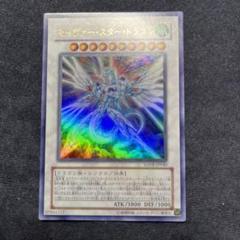 遊戯王　カードプロテクター セイヴァースタードラゴン 100枚セット　スリーブ 2025年最新】セイヴァースタードラゴン スリーブの人気アイテム