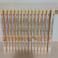 2025年最新】渚くんをお兄ちゃんとは呼ばない15の人気アイテム