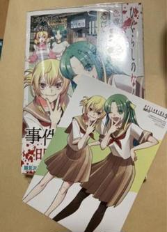 ひぐらしのなく頃に暦　入場特典 色紙全6種コンプリートセット　新品未開封 fit=scale-down,w=1200