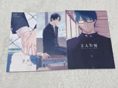 【同人誌】黒子のバスケ