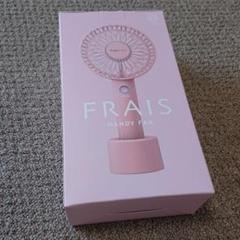 Francfranc フレ ハンディファン ピンク 2020年モデル 扇風機