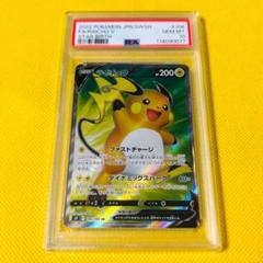 ライチュウ　PSA10 化石の秘密 中古品】ライチュウ LV.45 No.026 ☆ 第3弾拡張パック 化石の