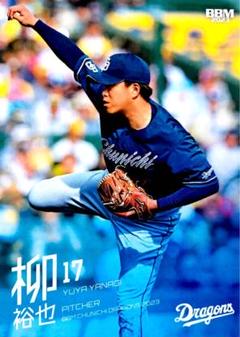 2025年最新】中日ドラゴンズ 柳裕也の人気アイテム - メルカリ