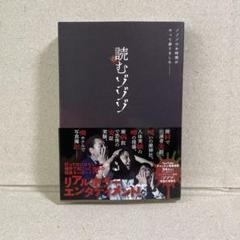 読むゾゾゾ2 サイン本 シュリンク付き 2025年最新】読むゾゾゾの人気アイテム - メルカリ