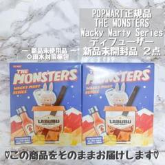 THE MONSTERS Wacky Marty Series ディフューザー