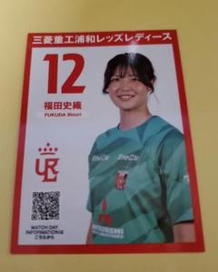 2025年最新】12福田史織選手の人気アイテム - メルカリ