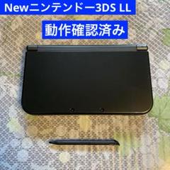 ★Newニンテンドー3DS LL メタリックブラック 動作確認済み★