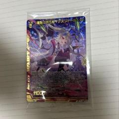 り出品 Z/X ゼクス 運命に抗う者∀アスツァール SRH 極美品 - メルカリ