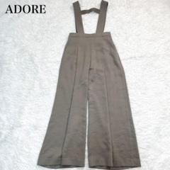 ADORE アドーア　24AW ストラップ　オーバーオール　パンツ　ワイド