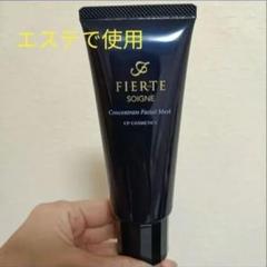 CPソワーニュフィエルテクレンジングメイク落とし 65g２本　35g１本セット ソワーニュ フィエルテ ソフニング スキンクレンジング n AL