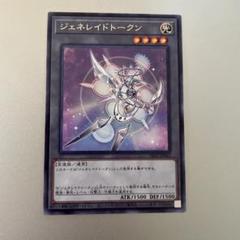 ジェネレイドトークン(TK05-JP043) | ウルトラ | ドラゴンスター