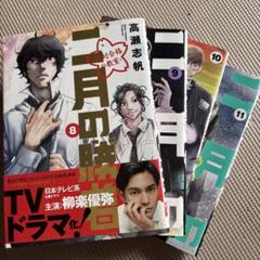 二月の勝者 1巻～19巻 非全巻セット レンタル落ち Amazon.co.jp: 二月の勝者 -絶対合格の教室- コミック 1-19巻