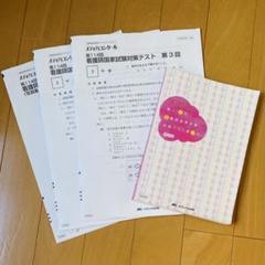 看護師国家試験 模擬試験 メディカコンクール 第3回