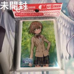 2025年最新】御坂美琴スリーブの人気アイテム - メルカリ