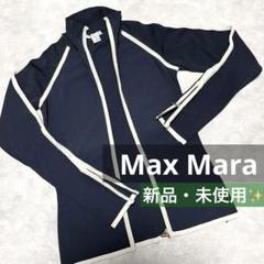 マックスマーラ Max Mara MAX MARA カーディガン VILLAR ウール