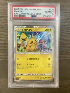 2025年最新】ピカチュウワールド psa10の人気アイテム - メルカリ