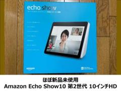 24時間以内発送★新品・未開封品】Echo Show 10 チャコール 第2世代 送料無料 Echo Show 10 エコーショー 第2世代 大画面 スクリーン