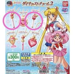 2014年 セーラームーン ダイキャストチャーム2コンプリート 2点セット