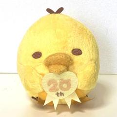 リラックマ ぬいぐるみ ローソン 20周年記念 一番くじ C賞