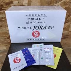 2022年最新】まるかん ダイエット青汁の検索結果 - メルカリ