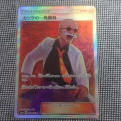 カツラの一発勝負 srの中古 未使用品を探そう メルカリ カツラの一発勝負 srの中古 未使用品を探そう メルカリ