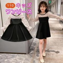 ワンピース 110 フォーマル ブラウス 結婚式 パーティー 女子 女の子