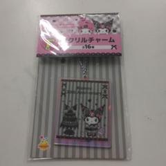 アクリルチャーム　クロミ