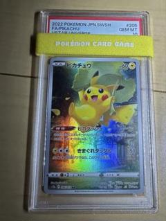 ポケモンカード ピカチュウ AR PSA10 vstar ユニバース