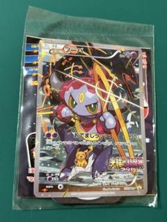 2025年最新】ポケモンカード フーパ 未開封の人気アイテム