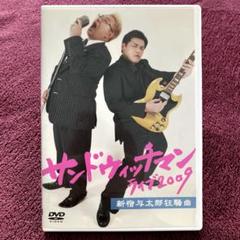 サンドウィッチマン セルDVD2007年〜2019年セット