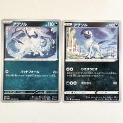 2025年最新】アブソル ポケモンカードの人気アイテム - メルカリ