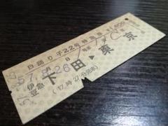 2025年最新】伊豆急下田￼￼￼の人気アイテム - メルカリ