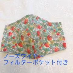 ハンドメイド インナーマスク イチゴ柄
