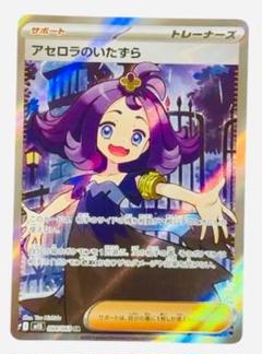 パイン アセロラの予感 SR 枚 アセロラの予感 sr 3枚セット - メルカリ